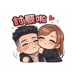 霸道總裁愛上我岑