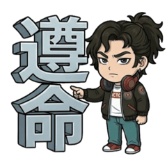 【Q版浮世繪浪子】阿母的帥兒子