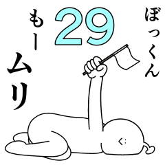 Bokkun is happy.29