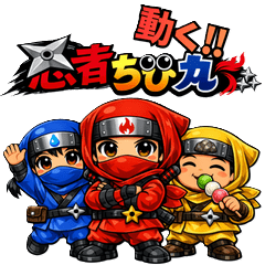 Ninja Chibimaru Moved