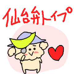 ＜トイプードル＞仙台弁！