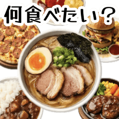 Stop! What should we eat? (s169)