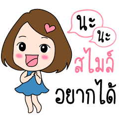 Smile is my name (Cute Girl Special )