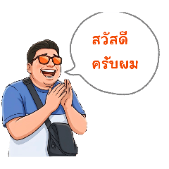 Thanapon_20260419144038