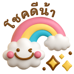 กรอบคำพูด♡นูนออกมาน่ารัก