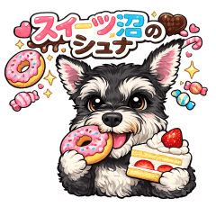 Sweet-Obsessed Schnauzer