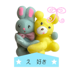 ゆびさきフレンズのスタンプ１４