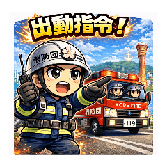 KOBE FIRE & RESCUE_20260418200755