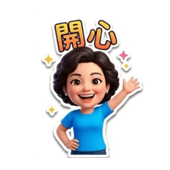 媽媽生活小圖Part 2