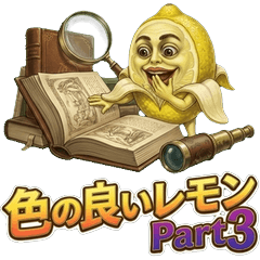 A Good Colored Lemon Part 3