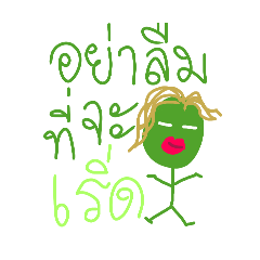 khunnootong_20260419172124