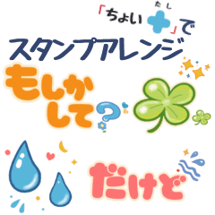 Stickers that can be customized a little