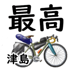 Tsushima'having fun bike (2)