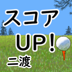 Futawatari'having fun golfing