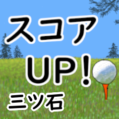 Mitsuishi'having fun golfing