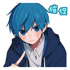 ゆるくリマインドする青髪男子