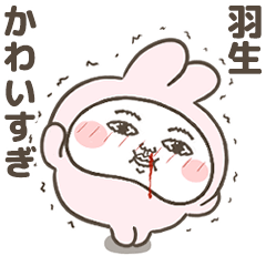 「羽生」が好きすぎて辛い 7(シュール)