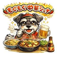 Mogu Mogu Chinese Schnauzer