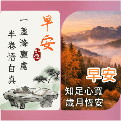 早安與問候的祝福♡2【大貼圖】