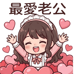 Cute and adorable wife loves her husband