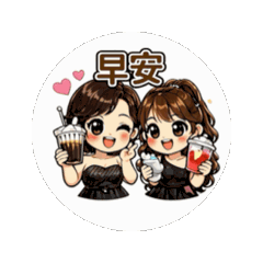 奧黛麗姐妹生活貼圖