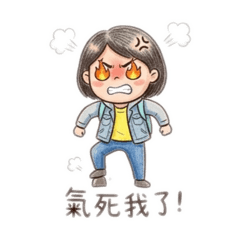 生氣阿桂