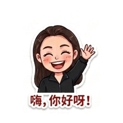 敷衍社交