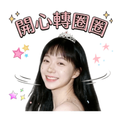 薇姐日常實用貼圖-閨蜜蛇蛇念篇