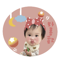 忻忻寶寶