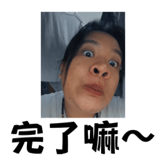 完了ㄍㄟ