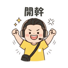 聖寶與安寶