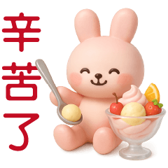 可愛粉粉兔 日常實用貼圖