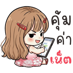 น้องละมุน นิมิมอล