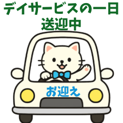 Daifuku Cat: Day Service Stickers