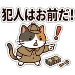 Daily Use! Fun Detective Cat