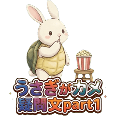 Rabbit Is a Turtle Questions Part 1