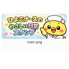 Cute Nurse Chick Daily Stickers