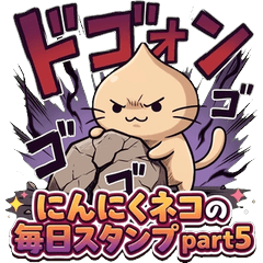 Garlic Cat Everyday Part 5