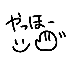 Stamp drawn with a finger