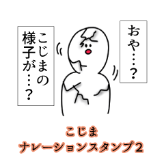 Kojima's narration Sticker 2