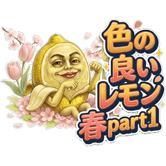 A Good Colored Lemon Spring Part 1