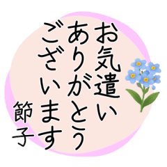 [For Setuko] Polite Language