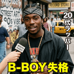 Image of a US rapper taunting someone