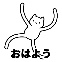 Nihilistic Long-Limbed Cat