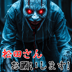 Send to Matsudasan  kowamote zombie Big