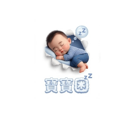 昀璋突破可愛貼圖