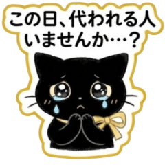 Luna's Shift Schedule