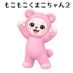 Fluffy Kumako:Daily Stickers