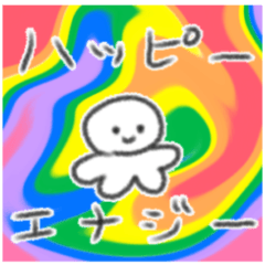 たのしそう(謎のエネルギー)