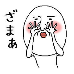 【動く】白いおっちゃん 6